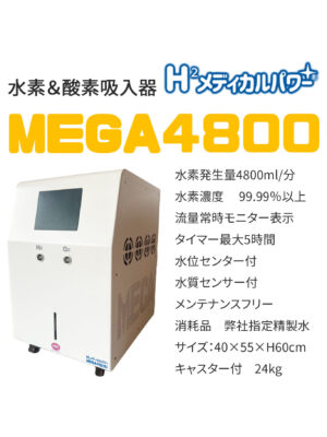 MEGA4800