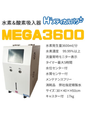 MEGA3600